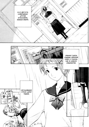 Tsukihime nomi no Ri | The Rites of the Moon Princess - Page 1