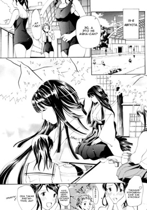 Tsukihime nomi no Ri | The Rites of the Moon Princess - Page 3