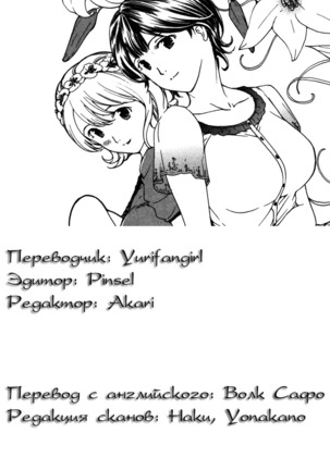 Tsukihime nomi no Ri | The Rites of the Moon Princess - Page 27