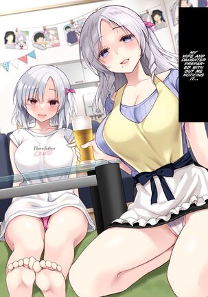 Mukai no Hahamusume | Mother and Daughter across the street Page #16