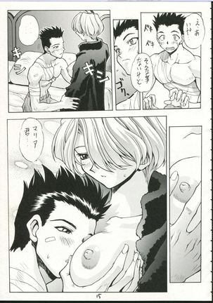 Chou Sakura Taisen Page #15