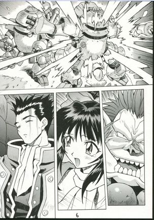 Chou Sakura Taisen Page #6