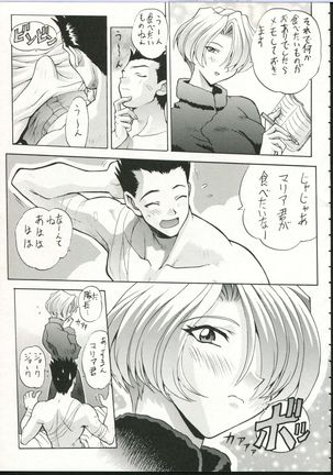 Chou Sakura Taisen Page #11