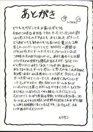 Chou Sakura Taisen Page #45
