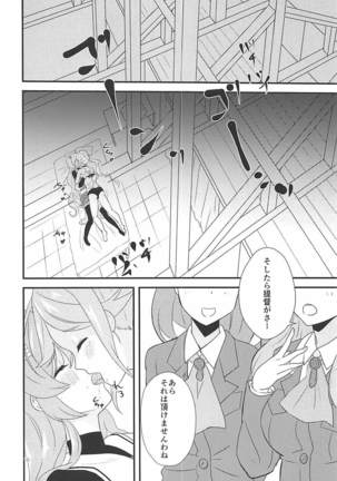 春雨エステサロン 村雨姉さんの改二がかわいすぎる件について。 Page #8