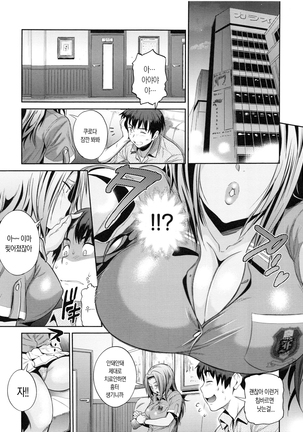 Joshi Luck! 2 Years Later Ch. 0-3 Page #135
