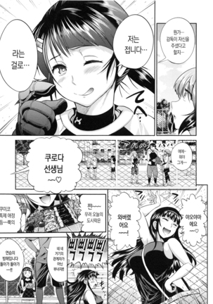 Joshi Luck! 2 Years Later Ch. 0-3 Page #129