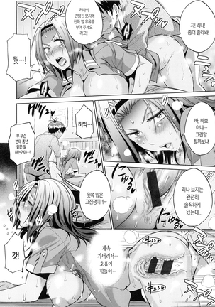 Joshi Luck! 2 Years Later Ch. 0-3 Page #166