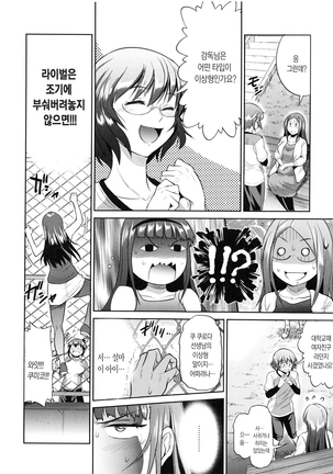 Joshi Luck! 2 Years Later Ch. 0-3 Page #142