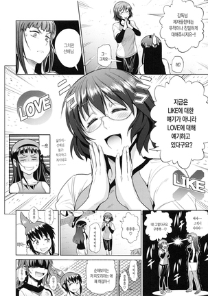 Joshi Luck! 2 Years Later Ch. 0-3 Page #144