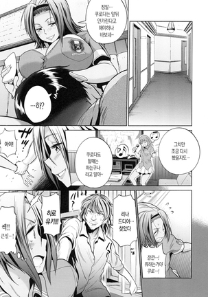 Joshi Luck! 2 Years Later Ch. 0-3 Page #147