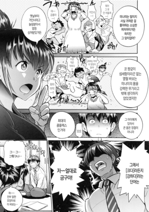 Joshi Luck! 2 Years Later Ch. 0-3 Page #96