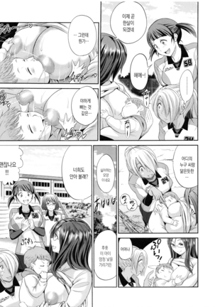 Joshi Luck! 2 Years Later Ch. 0-3 Page #8
