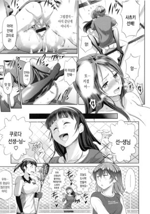 Joshi Luck! 2 Years Later Ch. 0-3 Page #44