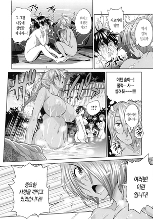 Joshi Luck! 2 Years Later Ch. 0-3 Page #55