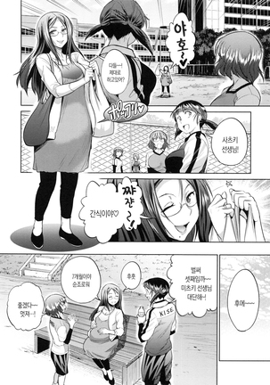 Joshi Luck! 2 Years Later Ch. 0-3 Page #140