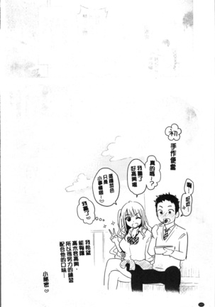 Futari no Himitsu - Page 112