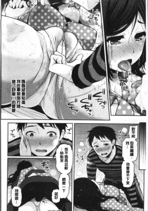 Futari no Himitsu - Page 170