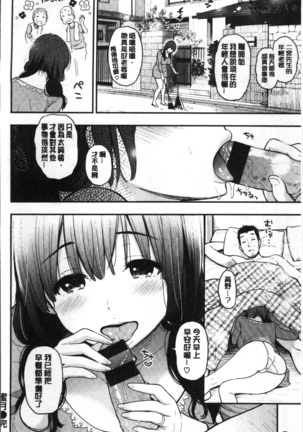 Futari no Himitsu - Page 86