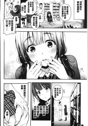 Futari no Himitsu - Page 68