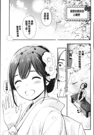 Futari no Himitsu - Page 65