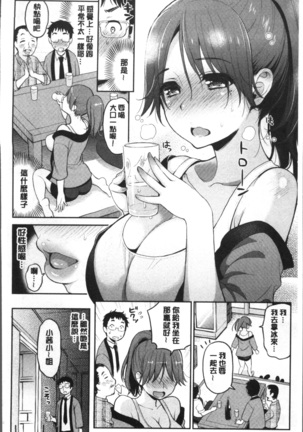 Futari no Himitsu - Page 198