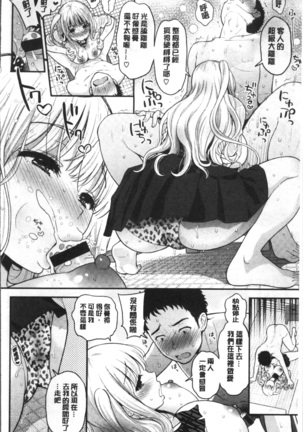 Futari no Himitsu - Page 98