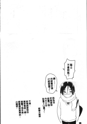 Futari no Himitsu - Page 44