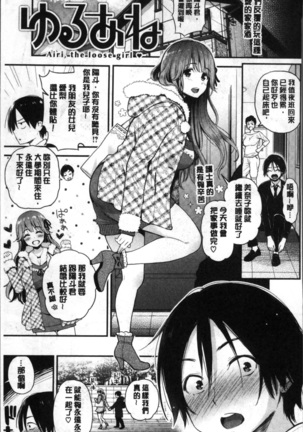 Futari no Himitsu - Page 15