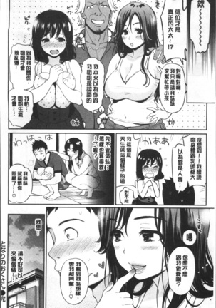 Futari no Himitsu - Page 194