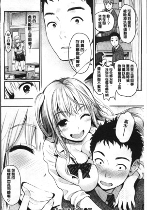 Futari no Himitsu - Page 110