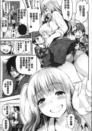 Futari no Himitsu - Page 91
