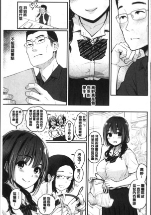 Futari no Himitsu - Page 47