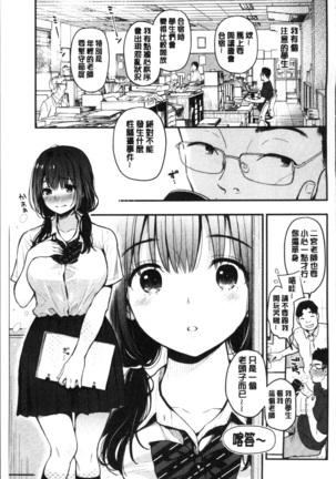 Futari no Himitsu - Page 45