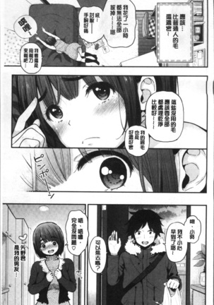 Futari no Himitsu - Page 147