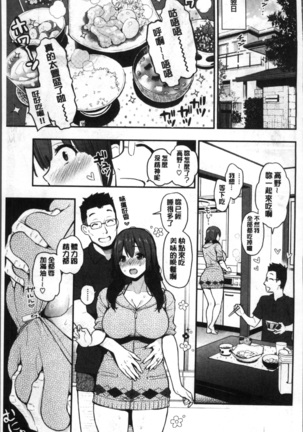 Futari no Himitsu - Page 79
