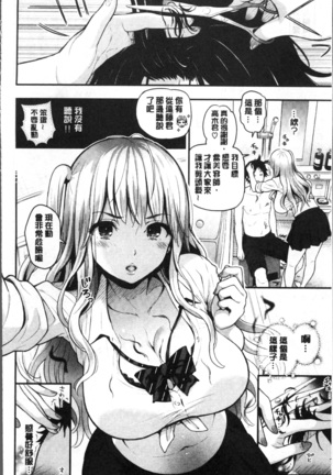 Futari no Himitsu - Page 92