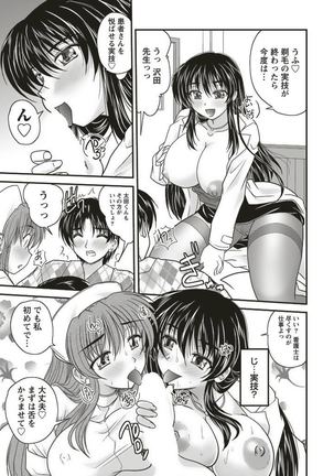 SANSHIMAI PLUS Page #135