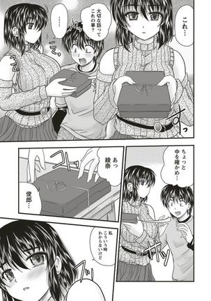 SANSHIMAI PLUS Page #43