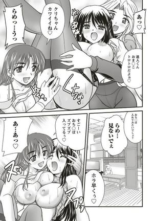 SANSHIMAI PLUS Page #183