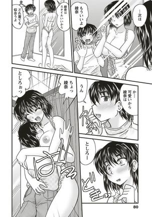 SANSHIMAI PLUS Page #80