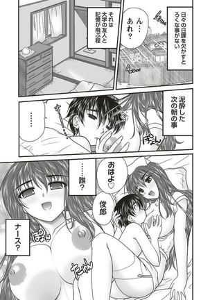 SANSHIMAI PLUS Page #5