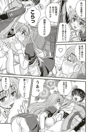 SANSHIMAI PLUS Page #27