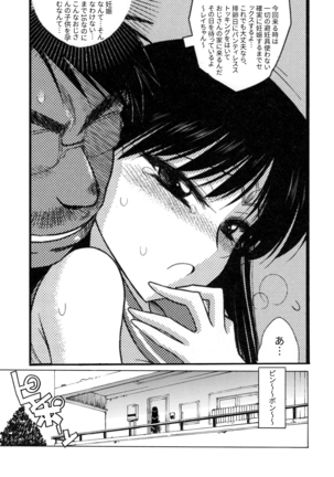 The Fertilization of Rei Hino Page #47