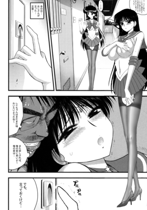 The Fertilization of Rei Hino - Page 46