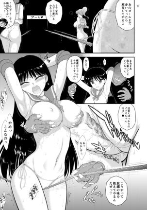 The Fertilization of Rei Hino Page #39