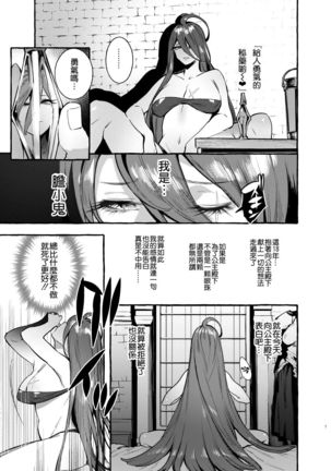 Ochinpo Onna Knight to Shojo Hime 丨 肉棒女騎士與處女公主 Page #10