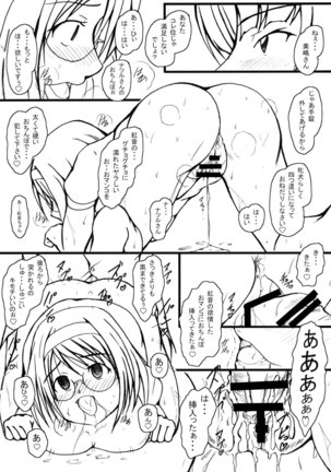 Mishima Akane no Yuuutsu Page #13
