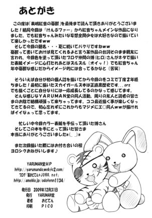 Mishima Akane no Yuuutsu Page #17