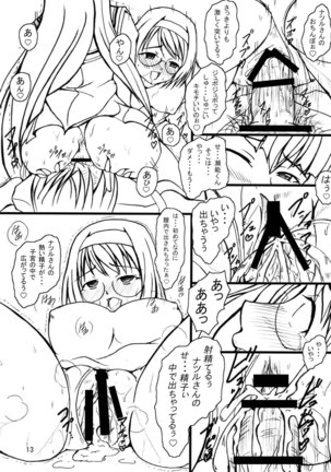 Mishima Akane no Yuuutsu Page #12
